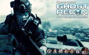 Ghost Recon Future soldier