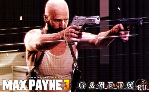 Обзор Max Payne 3 