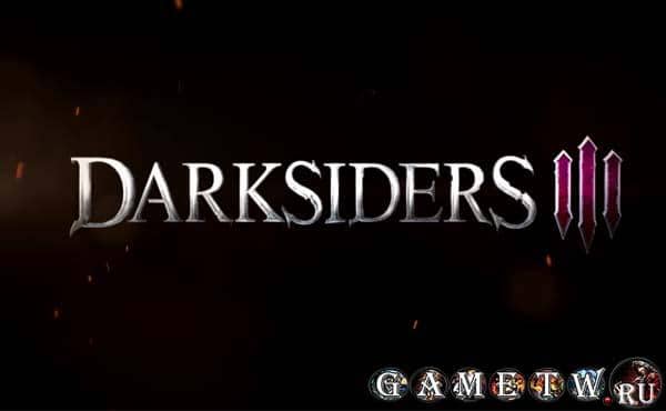 Боссы в игре Darksiders 3
